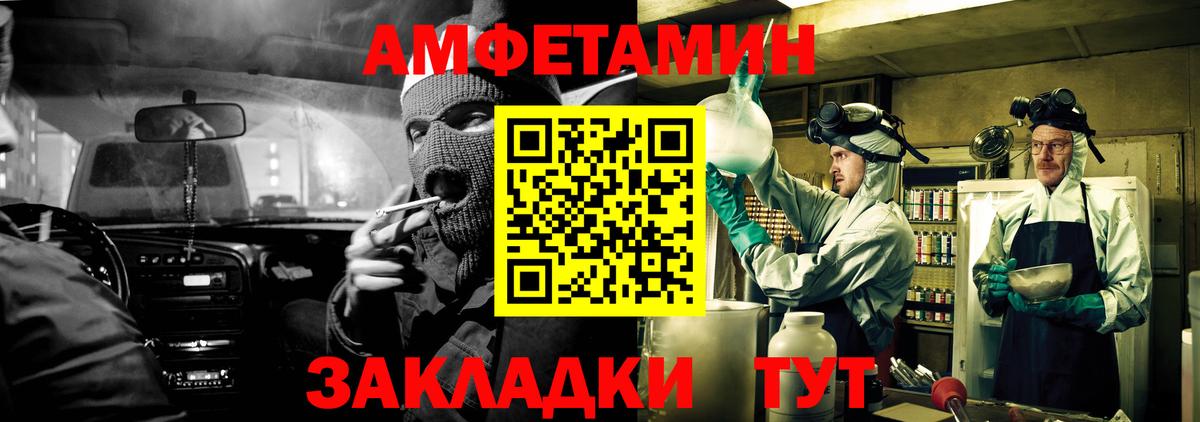 АМФЕТАМИН VHQ Ярославль