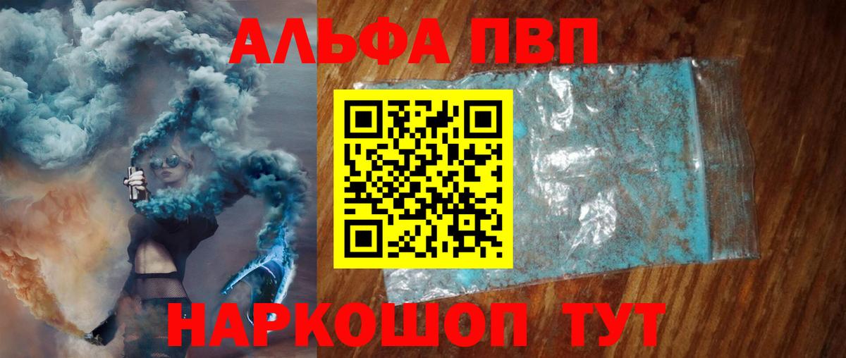 Ярославль  А ПВП мука  где купить наркоту  Альфа ПВП кристаллы  Вход с VPN  Alpha-PVP кристаллы 