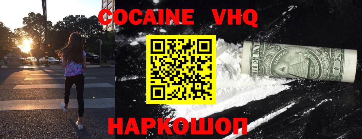 Кокаин  закладка  Кокаин 99%  Ярославль  COCAIN Боливия  Вход с VPN 