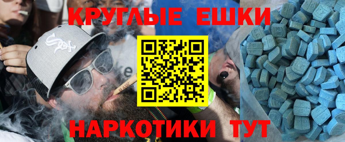 ЭКСТАЗИ круглые Ярославль