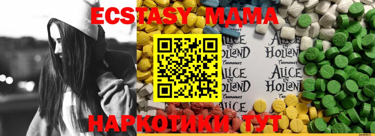 Экстази  Экстази 99%  Ярославль  Вход с VPN  Экстази ешки 
