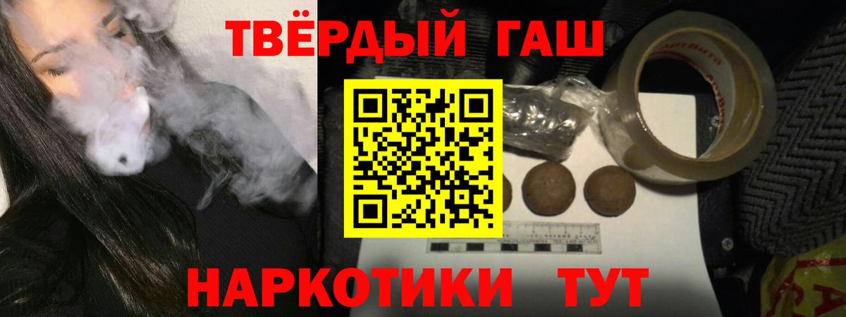 Ярославль  ГАШ 40% ТГК  Гашиш  ГАШ убойный  Вход с VPN 