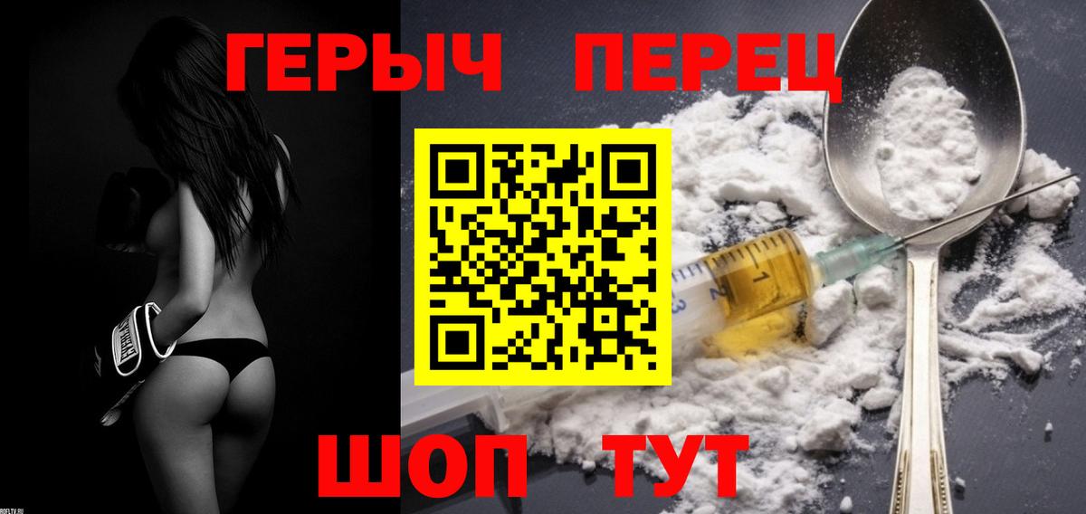 Героин герыч  Вход с VPN  Ярославль 