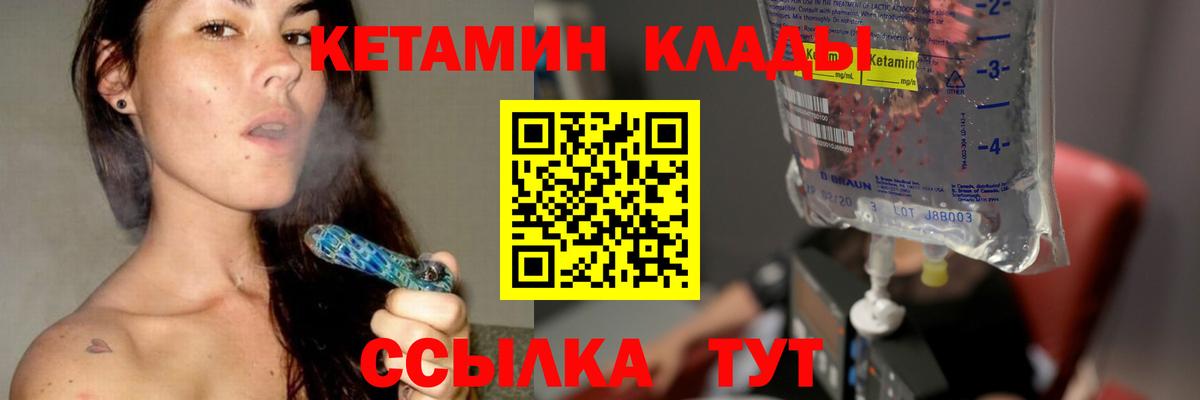   рабочий сайт  Кетамин ketamine  Вход с VPN  Ярославль  Кетамин ketamine 