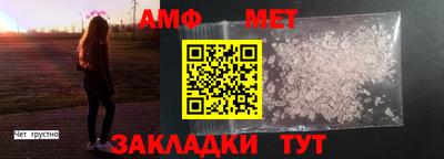 мет Камышлов