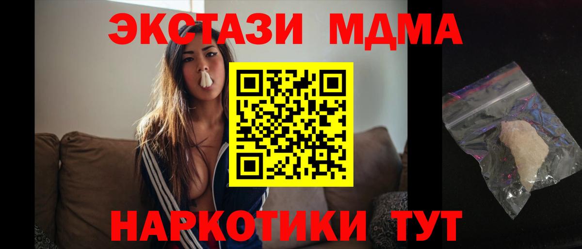 МДМА Molly  Вход с VPN  Ярославль  MDMA  МДМА VHQ 
