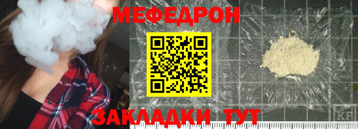 Меф мяу мяу  Мефедрон 4 MMC  Вход с VPN  Ярославль 