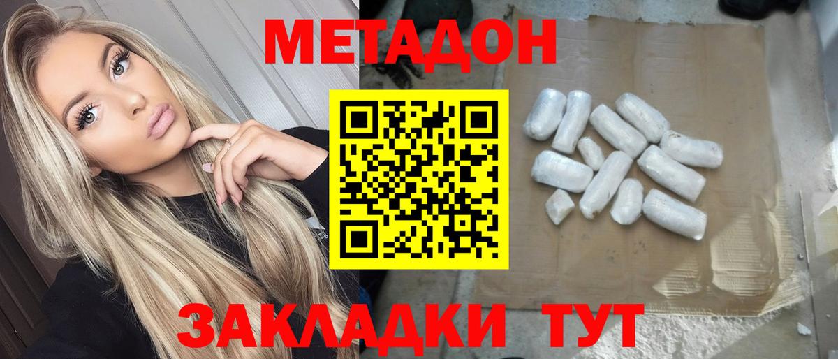 Метадон VHQ  blacksprut   Метадон мёд  Ярославль  Вход с VPN 