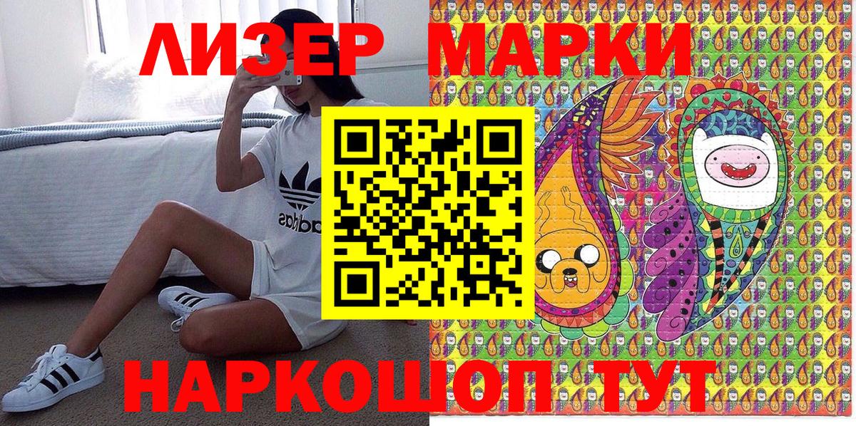 Ярославль  Марки 25I-NBOMe  Вход с VPN  Марки N-bome 1500мкг 