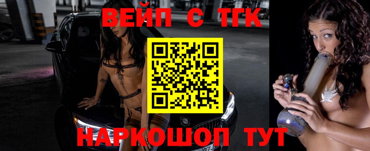 Дистиллят ТГК THC oil Ярославль