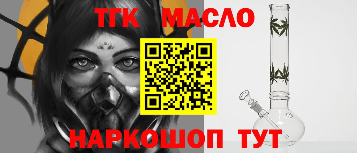 Ярославль  Дистиллят ТГК концентрат  Дистиллят ТГК вейп с тгк  Вход с VPN 