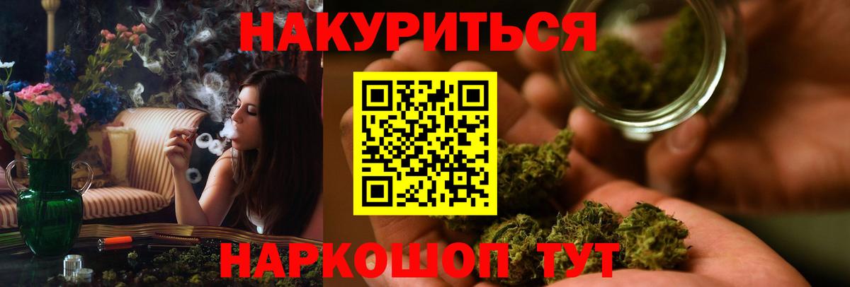 МАРИХУАНА LSD WEED  Бошки марихуана семена  Вход с VPN  Ярославль  Конопля семена 